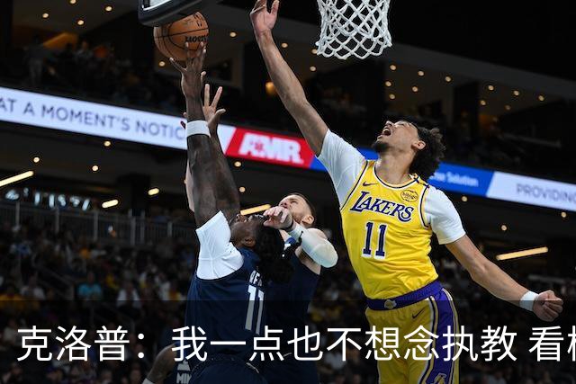 克洛普：我一点也不想念执教 看梅西踢球本身就是一种享受