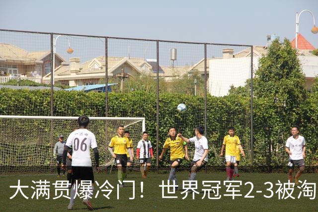 大满贯爆冷门！世界冠军2-3被淘汰，国乒连轰3-0，王楚钦首秀敲定