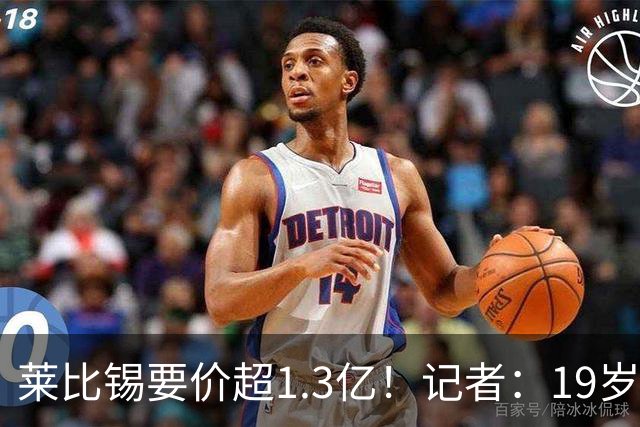 莱比锡要价超1.3亿！记者：19岁的迪奥曼德让因卡皮耶疲于奔命